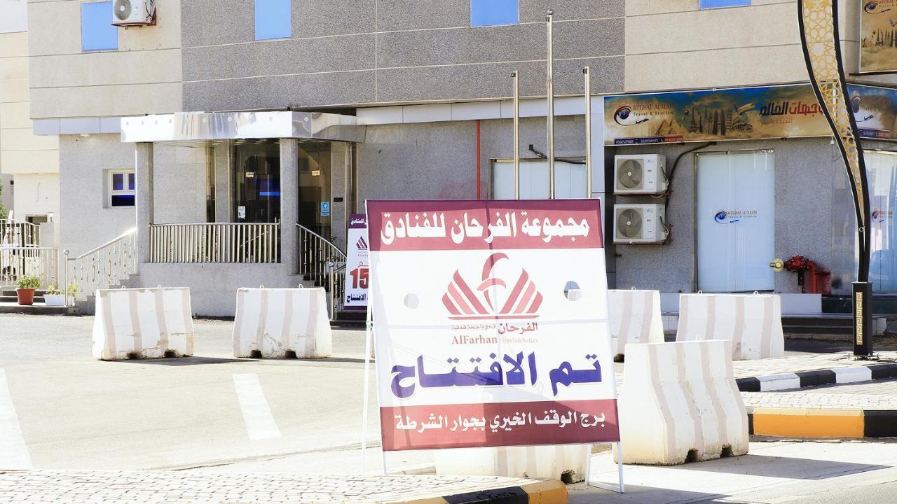 Al Farhan Dumah Al Jandal Ξενοδοχείο Dawmat al-Jandal Εξωτερικό φωτογραφία